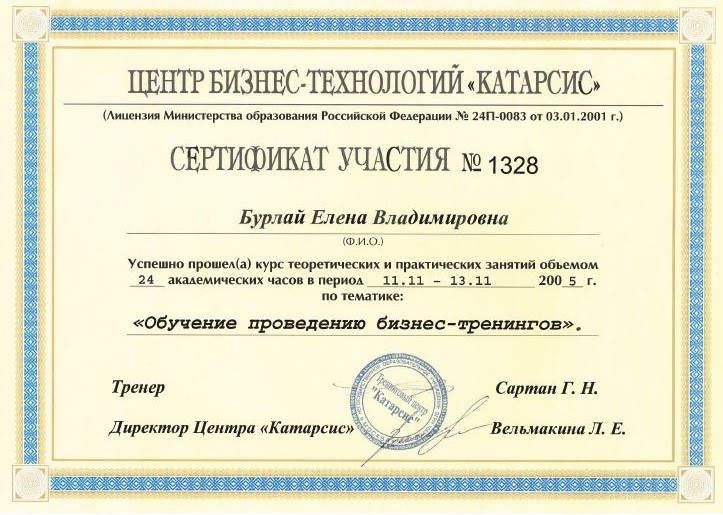сертификат е4