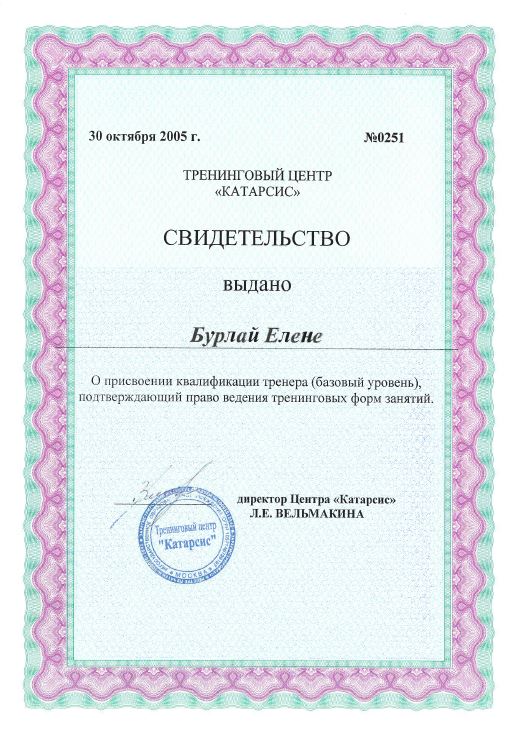 сертификат е5