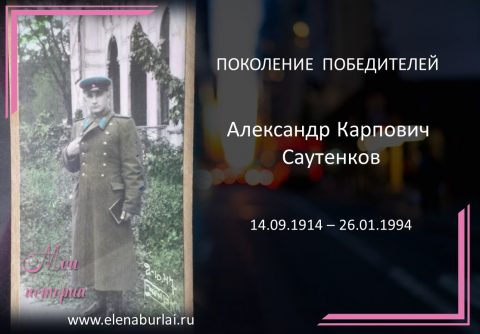 поколение победителей